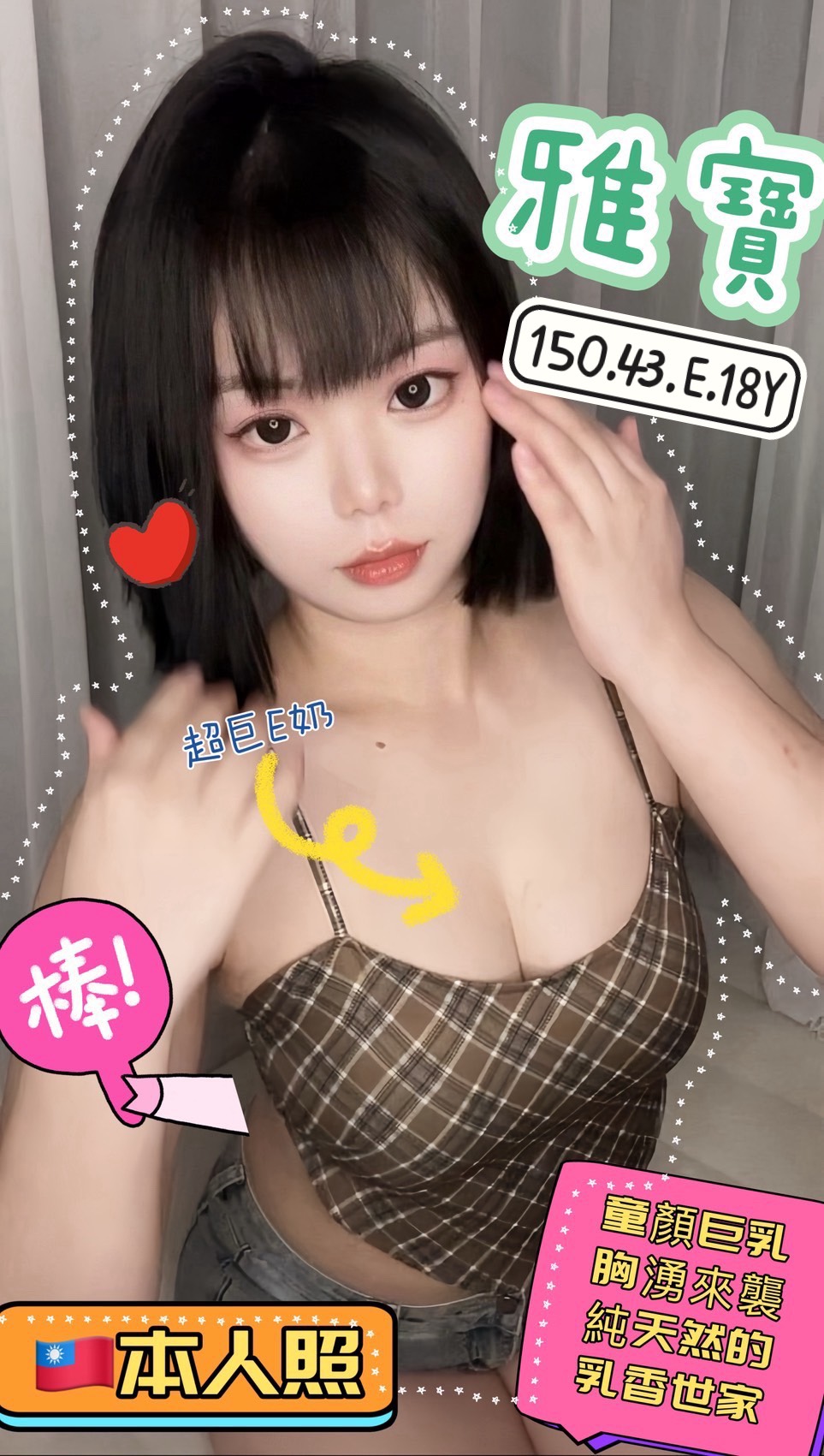 基隆 兼職 意涵 36F|25